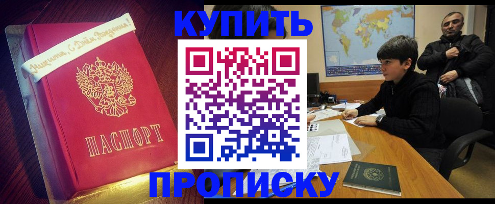 пропишу в квартире в Мензелинске