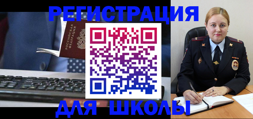 прописка 2025 в Мензелинске