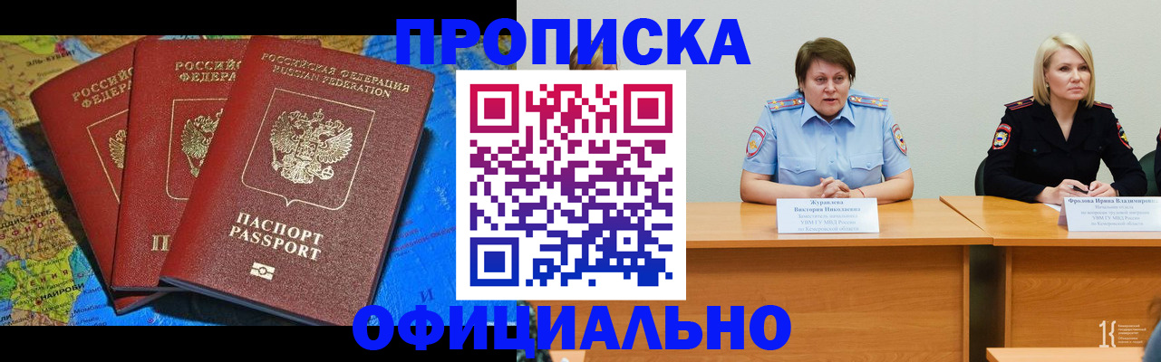 временная регистрация 2025 в Мензелинске