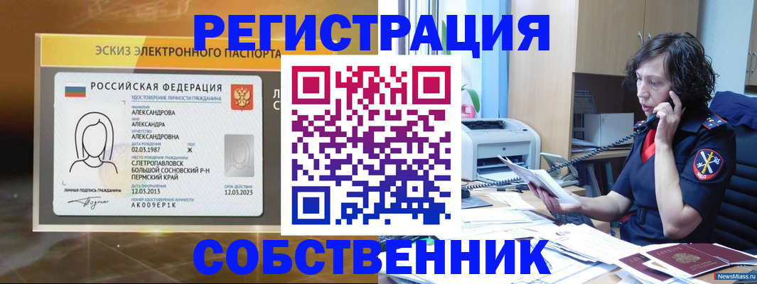 прописка иностранных граждан в Мензелинске